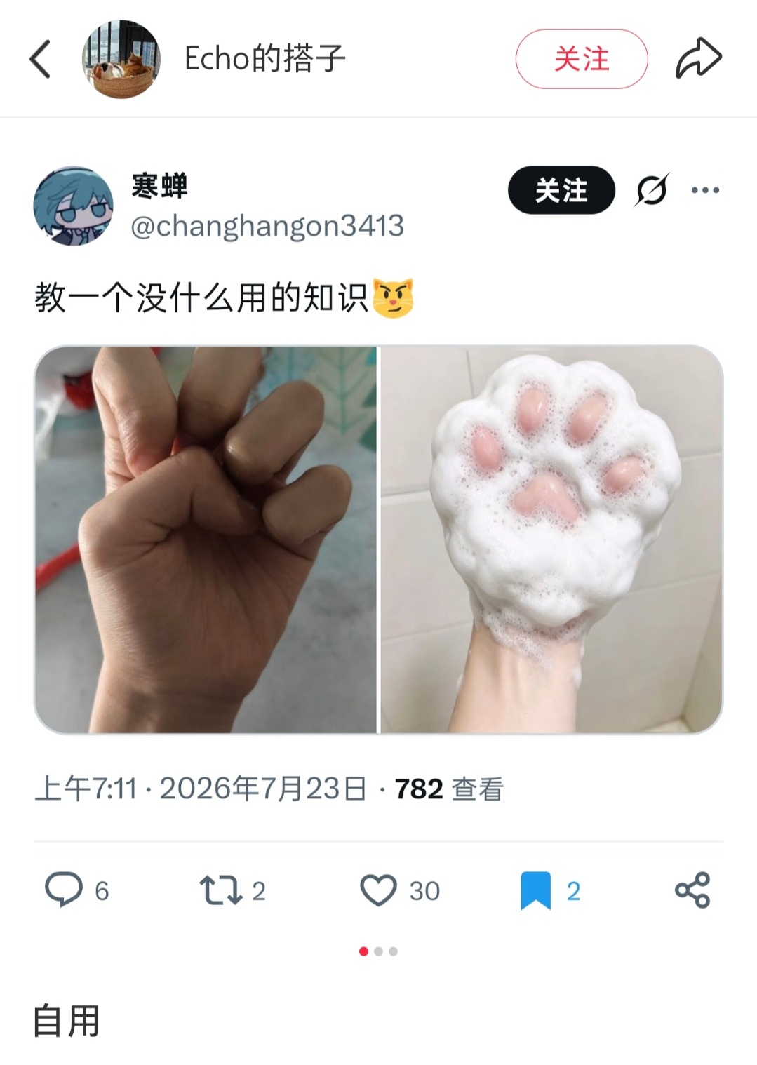 教一个没什么用的知识 