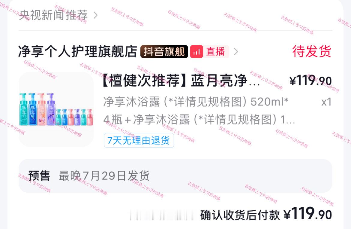 🫘真的要晚别人好几步怎么就成预售了？ 