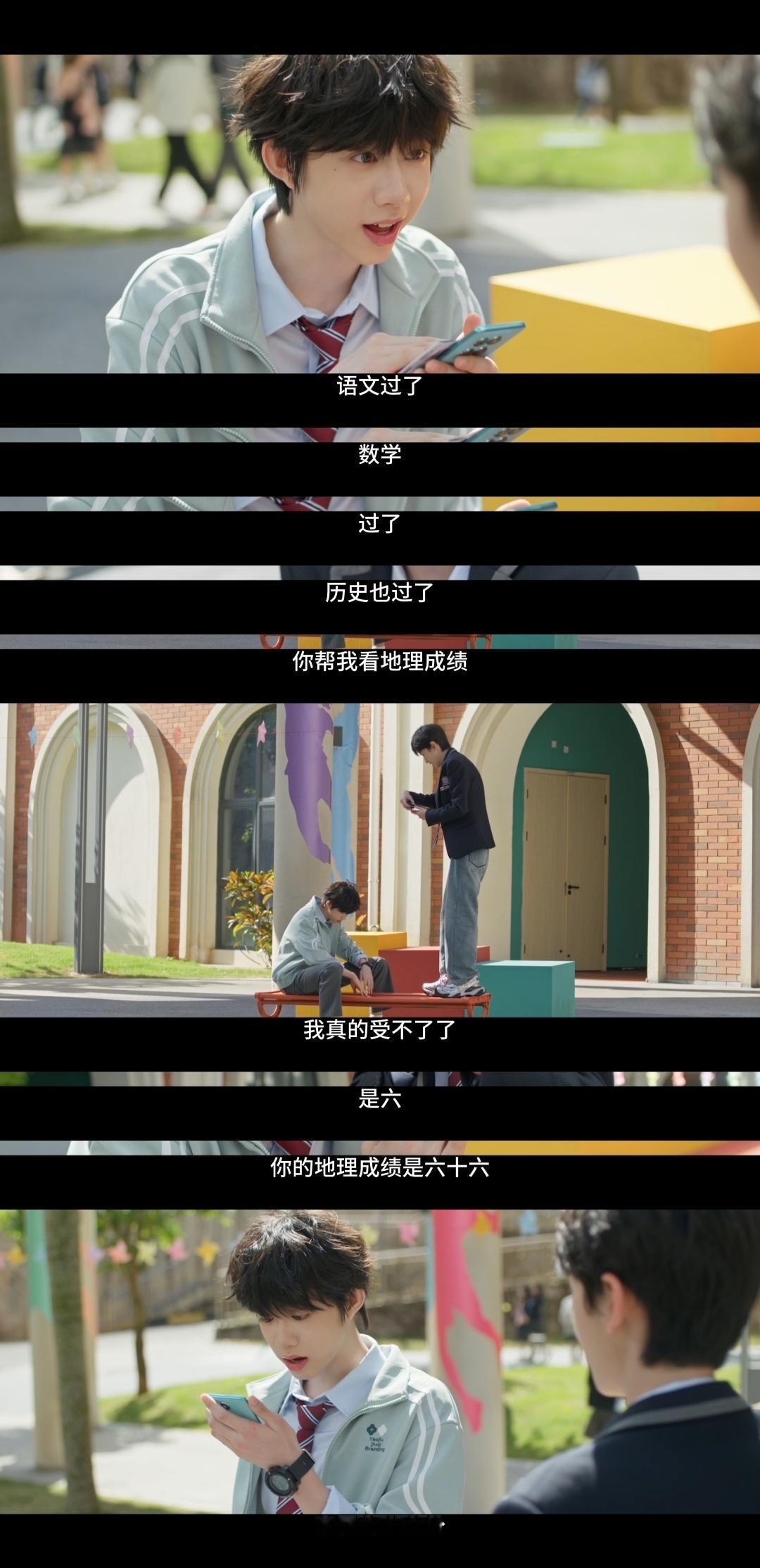 左奇函陈奕恒演我期末周我们的少年时代2笑死了！！左奇函陈奕恒在《我们的少年时代2