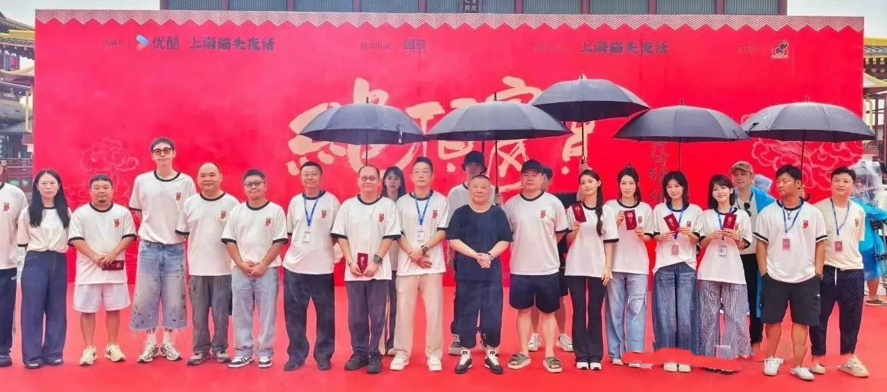郭德纲携德云社众弟子亮相新剧开机，现场包袱不断笑料十足！
今日，郭德纲率领爱徒岳