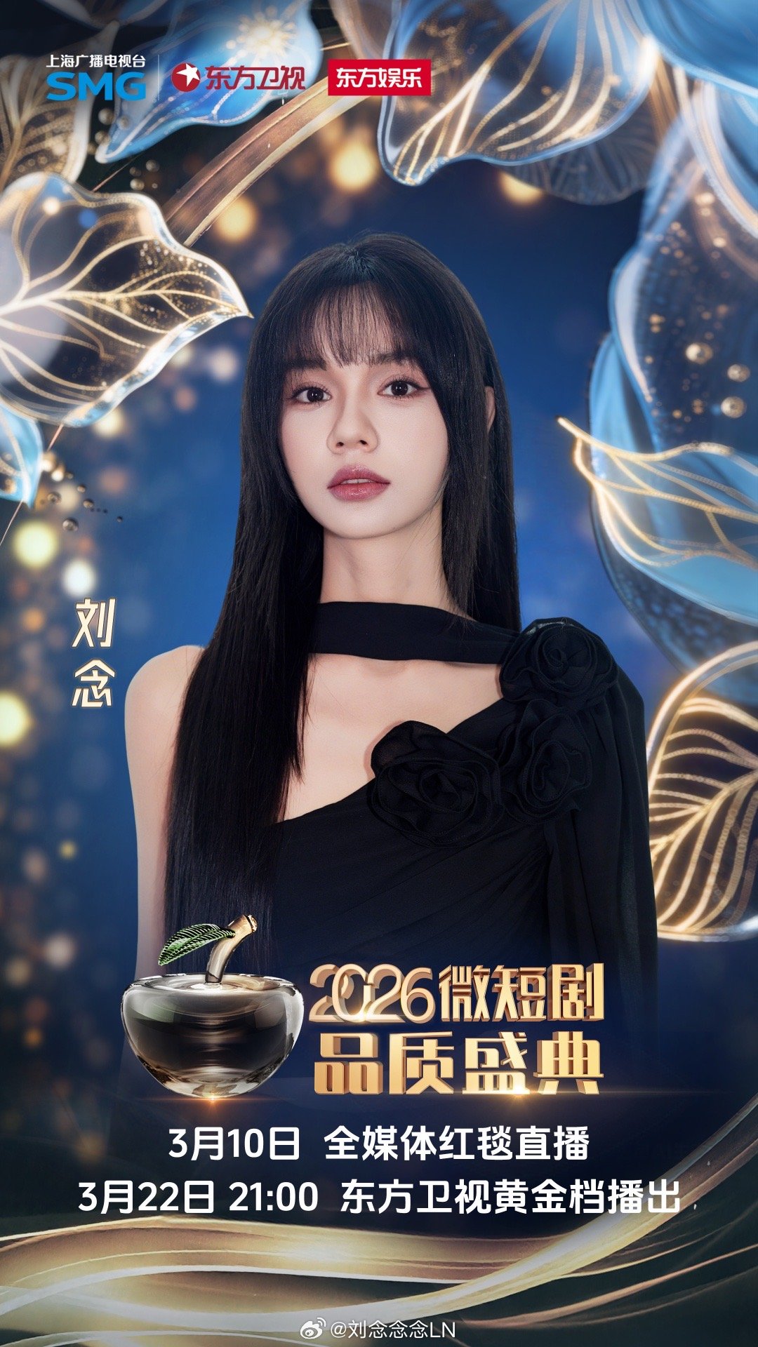 微短剧品质盛典官宣阵容 用心演绎，步履不停，很荣幸我的角色能被观众记住~3月10