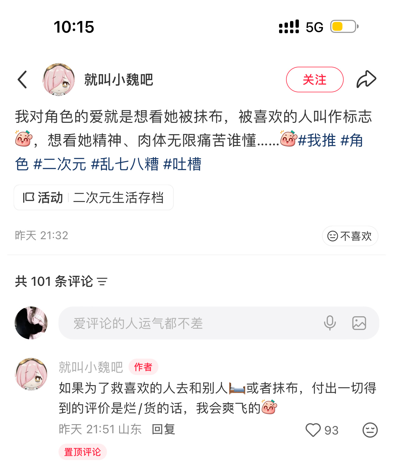 我 ​​​