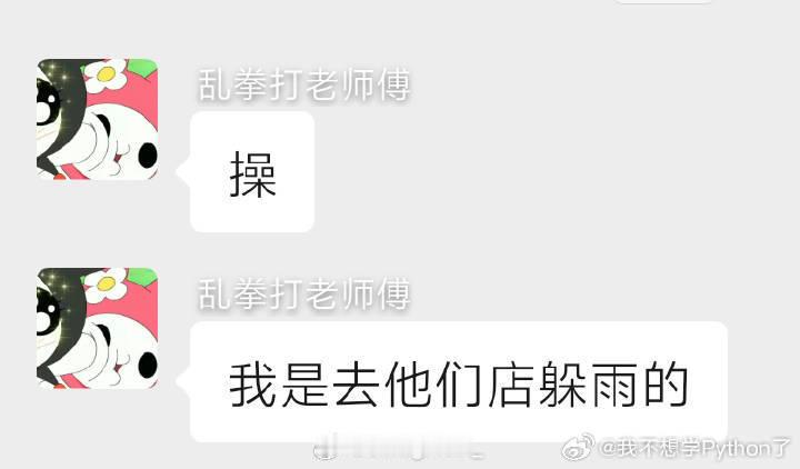 Melo原来没有提仰望！是去躲雨的？Melo