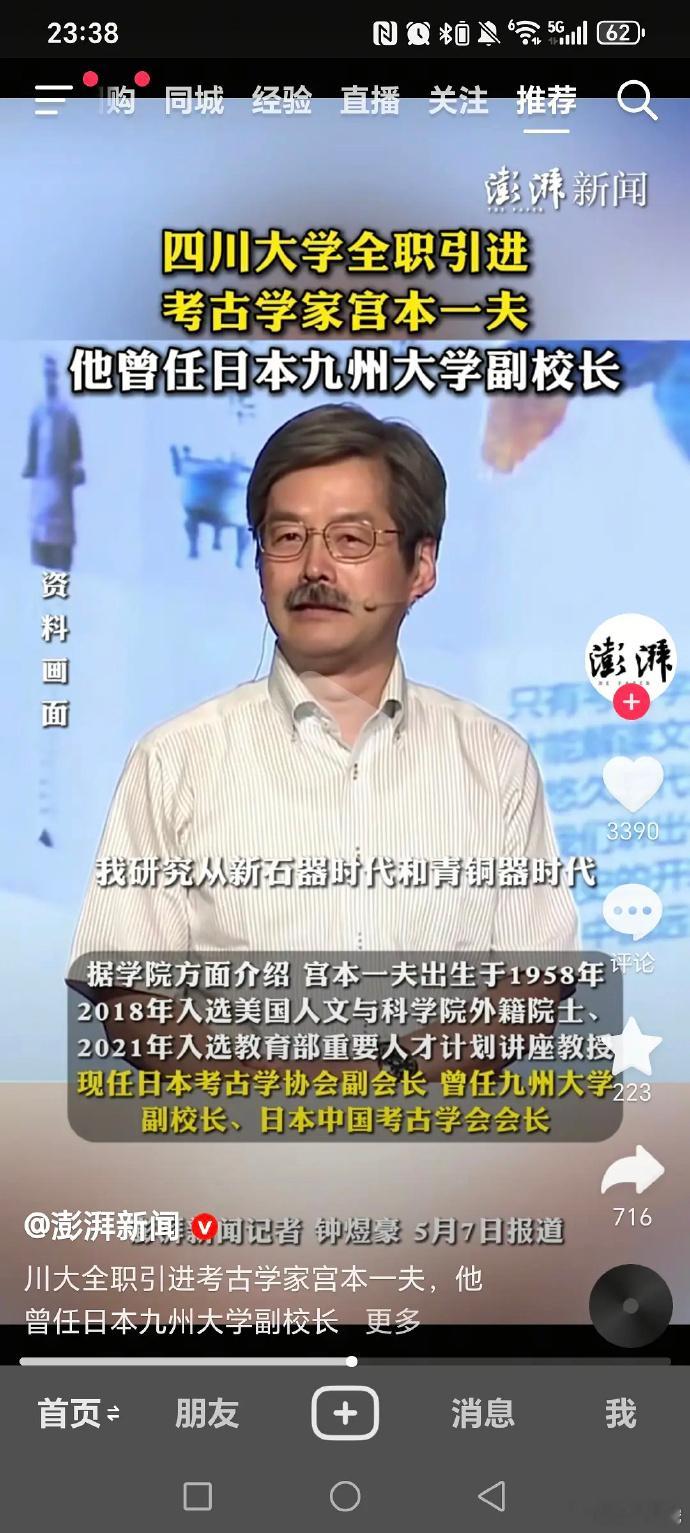 引进日本考古学人才，能带来多元视角与先进技术，助力本土考古研究迈向新高度，挖掘更