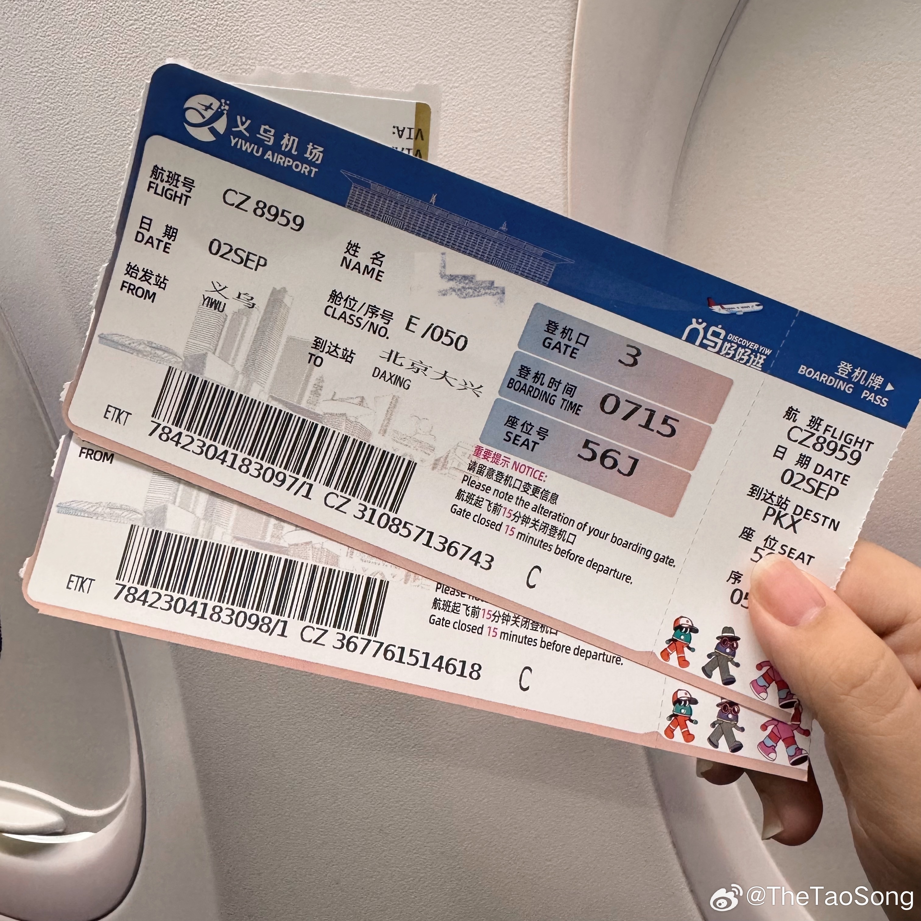 ✈️ ​​​