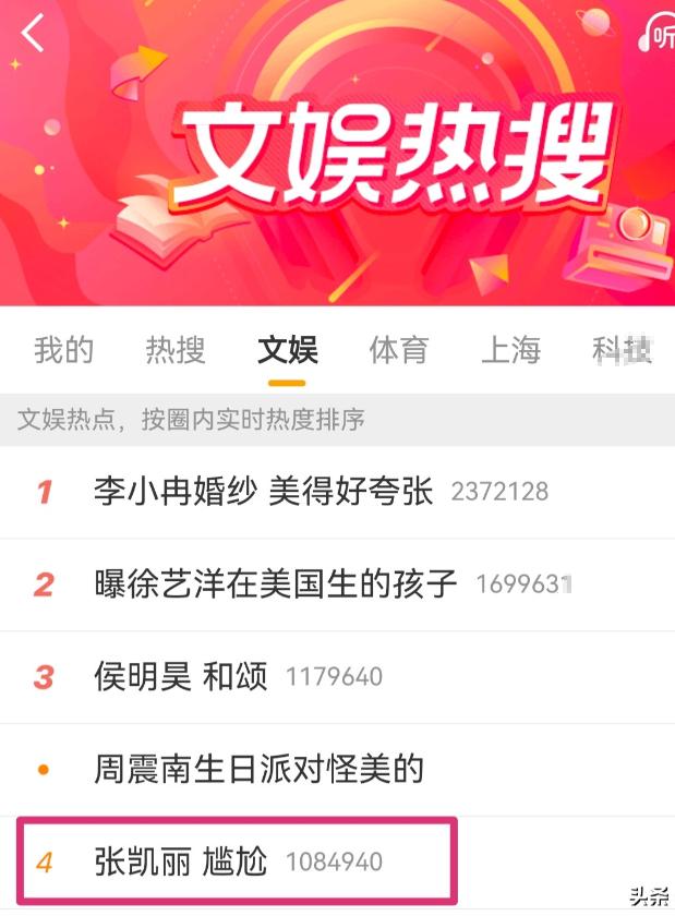 老戏骨综艺首翻车！张凯丽六句话，句句踩在雷点上
刷浪姐的时候我真绷不住了。
张凯