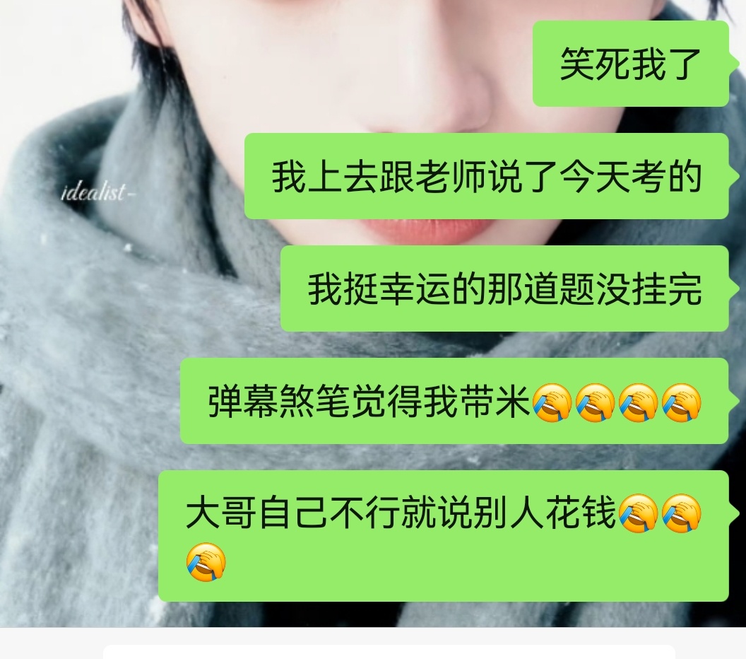 就是恶心鹅鹅鹅我自己撞大运了老师没挂我还提醒我了让我过了你气不气自己过不去就说我