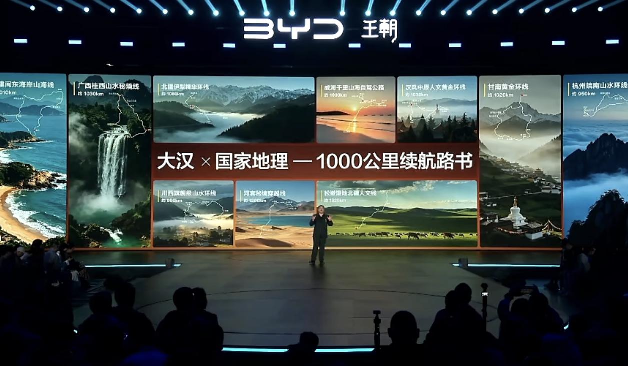 比亚迪大汉EV续航高达1008KM，加上闪充技术，以及目前的闪充站覆盖率，跨省出