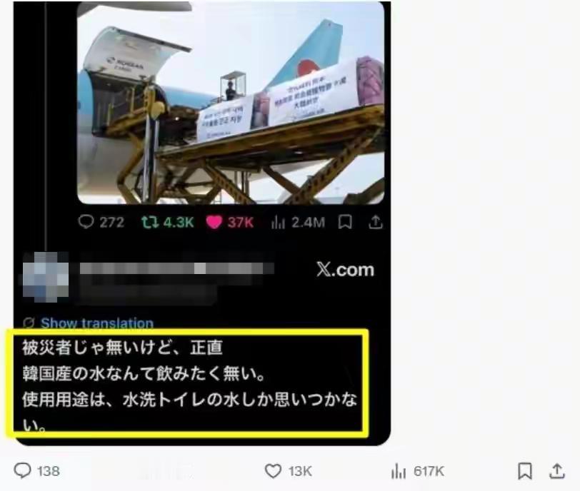 太尴尬啦。好心当成驴肝肺，韩国企业向熊本县灾区捐赠了瓶装水和生活必需品等物资，万