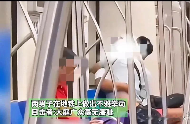 闹大了！2男子在地铁上搂抱亲吻，还把手伸进对方衣服做出不雅动作，并且发出不可描述