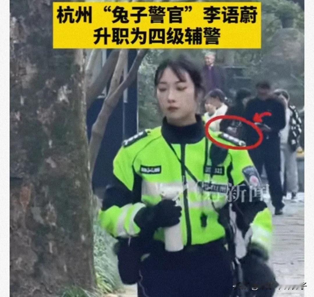 “兔子警官”李语蔚升职了，肩头多了一颗星星！
11月25日，据媒体报道，“兔子警