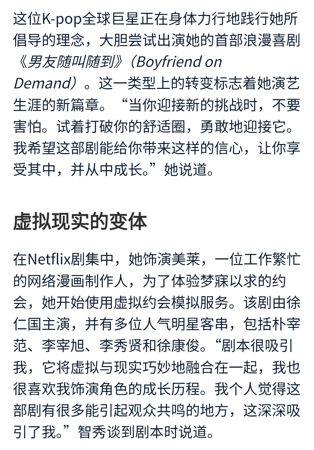 Jisoo × Hindustan Times独家采访🐰智秀：“我觉得有很多女