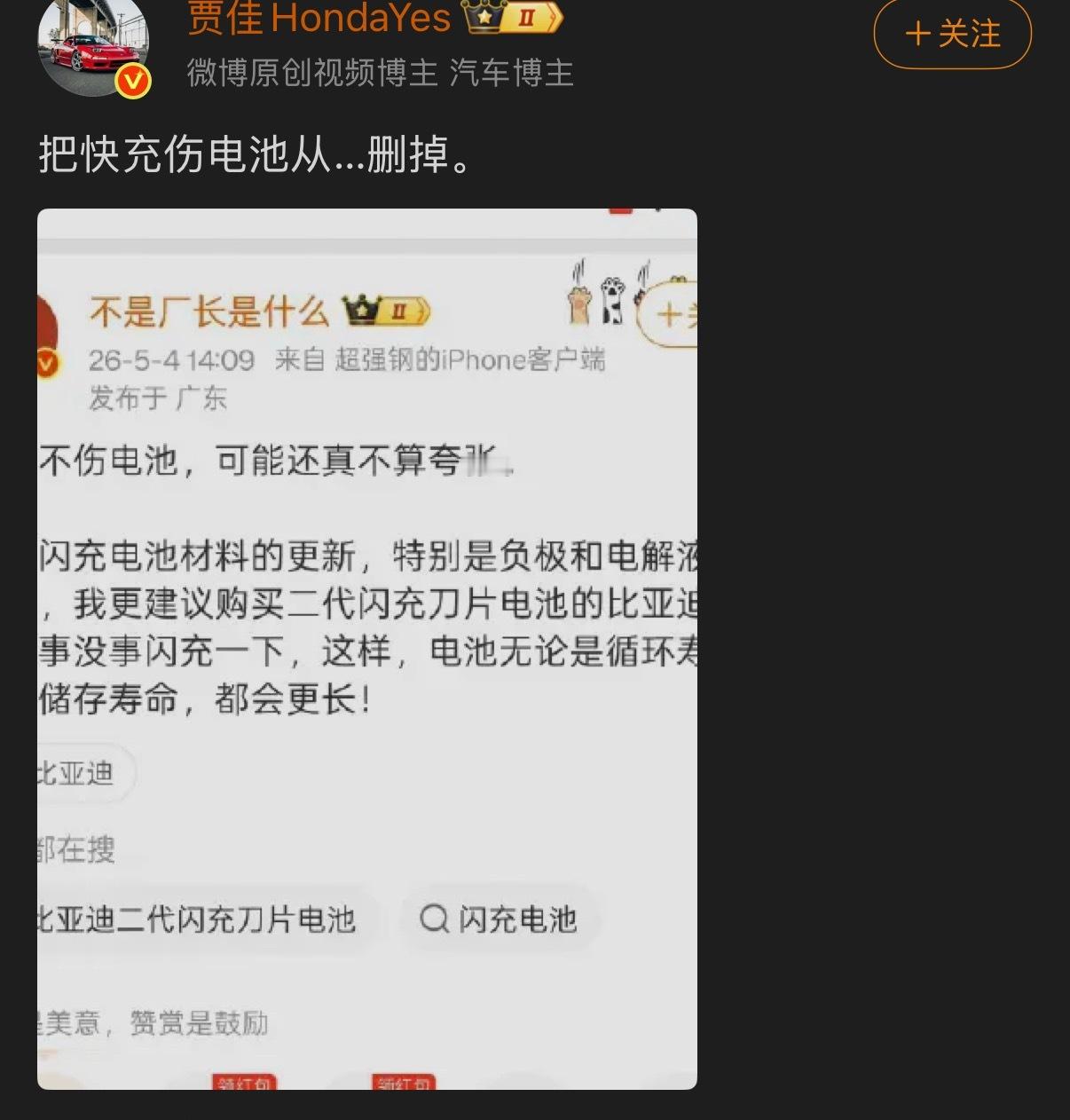 没必要阴阳哈，我说这个的意思是，针对闪充材料的判断，我个人觉得二刀电池的储存性能
