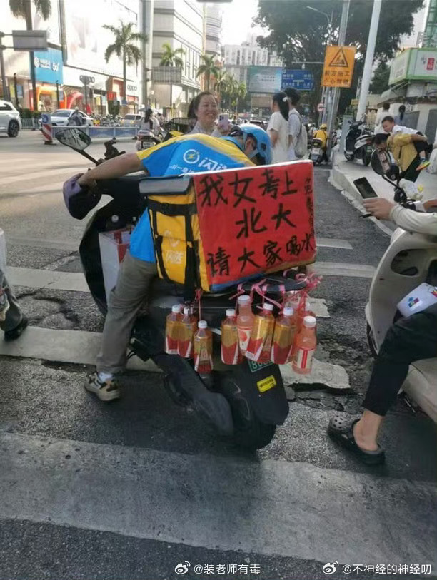 此帖不删除。我女儿要是考上北大，我要比他高调100倍。我要把我妈承诺送给我女儿的