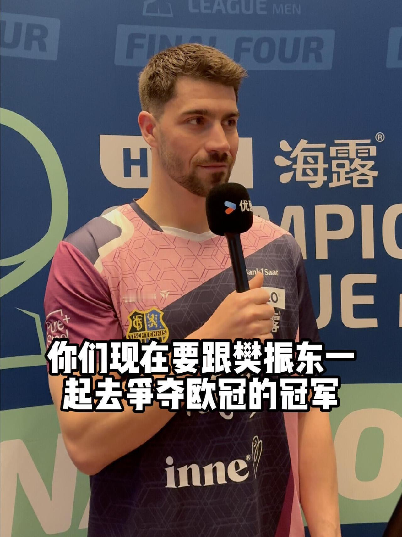 小弗很难回答，这个问题确实尖锐，不就是冠军吗，已经拿过三连冠，萨尔很强！
樊振东