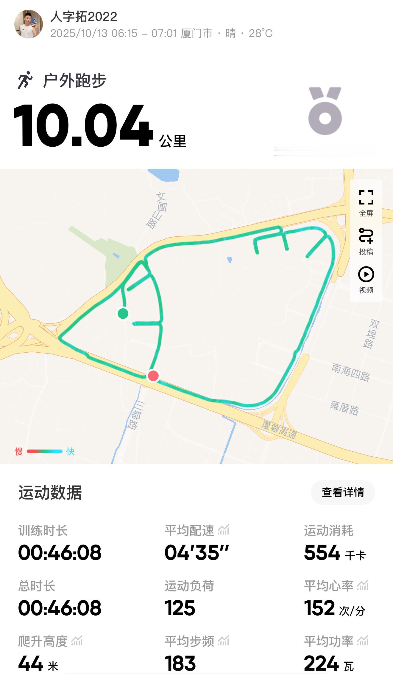 跑步[超话]跑步 609早[赢牛奶].新的一周今天找回了点状态，跑的没那么累了，