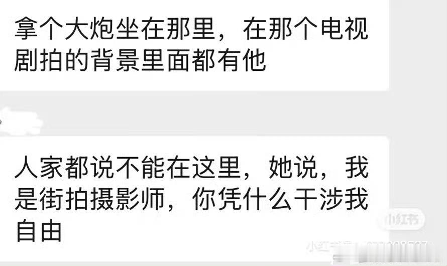 以后再造谣我们是代拍的时候，请称呼“街拍摄影师”！我不允许那些代拍改头换面，继续