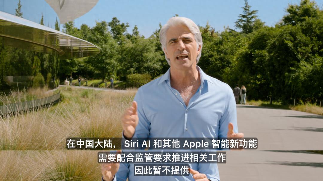 苹果AI入华又有希望了？iOS 27 Beta 2代码出现国内合作方信息