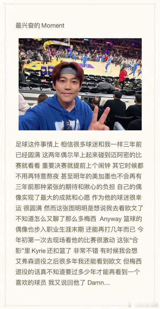 苏醒公开球迷粉籍真的太真实了，苏醒大方亮出自己球迷身份，坦诚分享追星日常，妥妥把