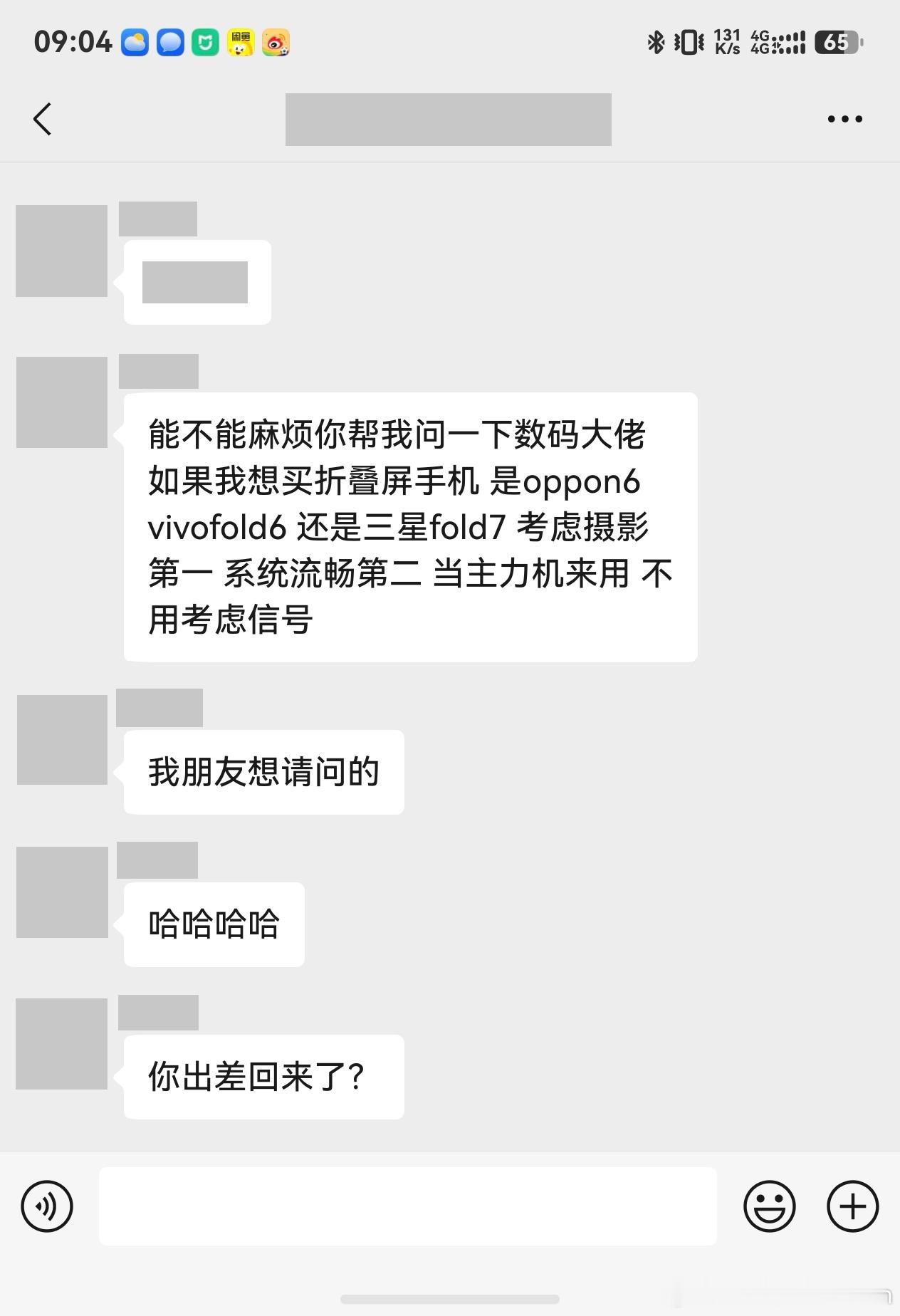 朋友求助 到底选哪个折叠屏好？ 