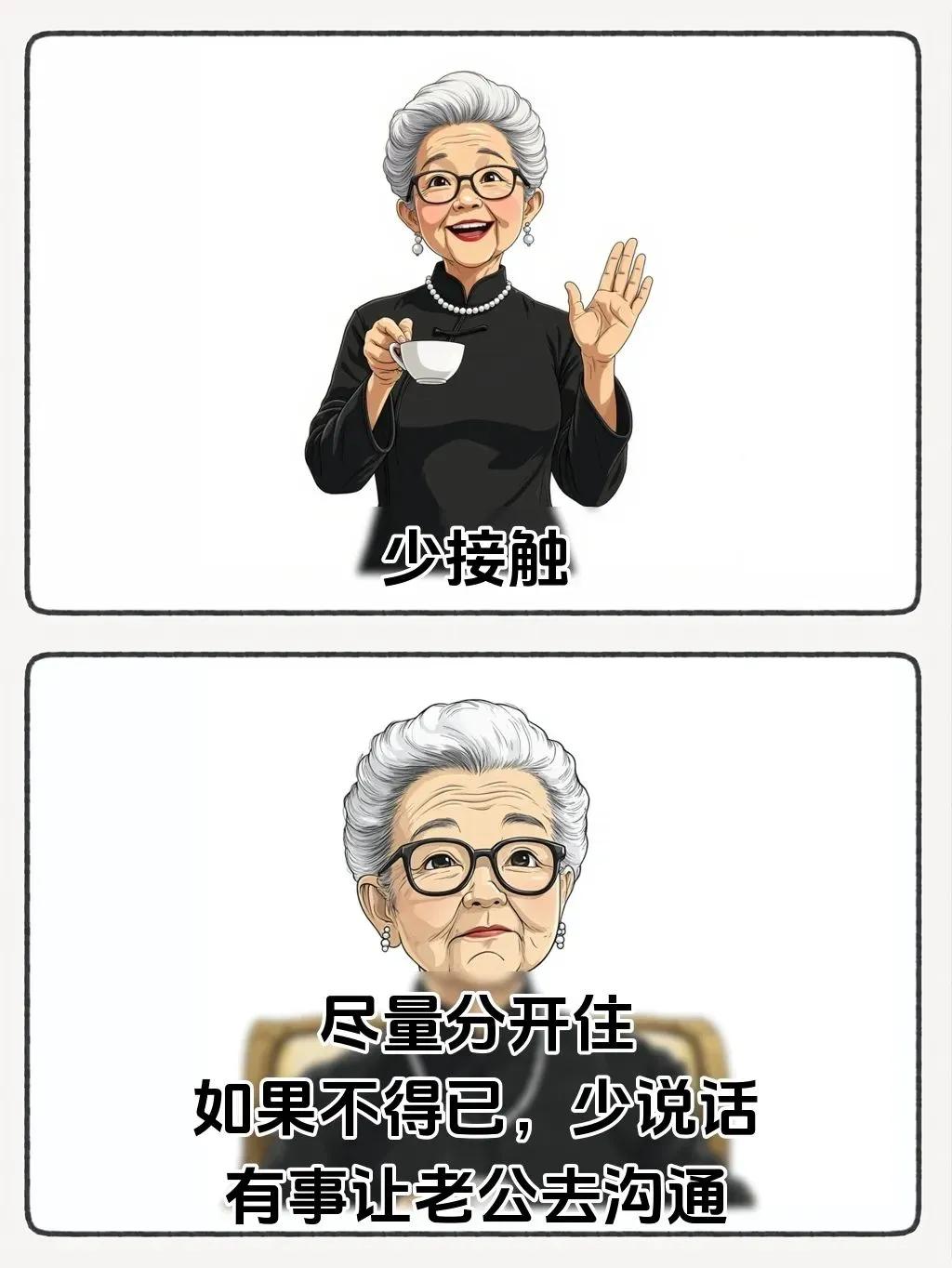 跟婆婆相处一个字：少
看看，你们家有没有，相同的婆媳问题？
建议所有女生：和婆婆