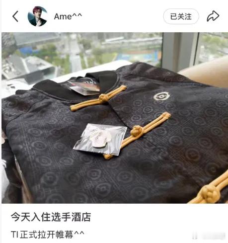Ame这么早就入住选手酒店了嘛？这感觉是前滩那边的酒店啊dota2