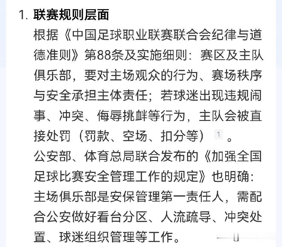 球迷怒斥申花不护自己人，这逻辑是不是偏离轨道了？
最近申花球迷围堵一事颇受大家关