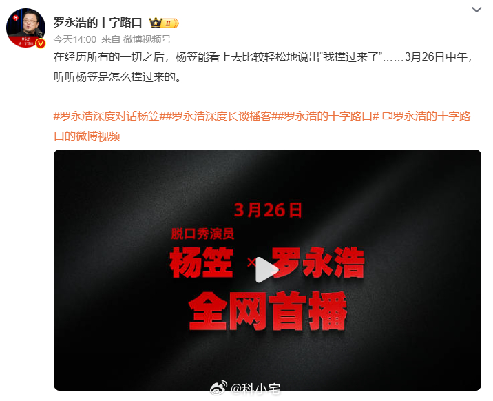 罗老师选择了流量，邀请到了杨笠，那么代价呢说实话，实在没活真可以去邀请一下王自如