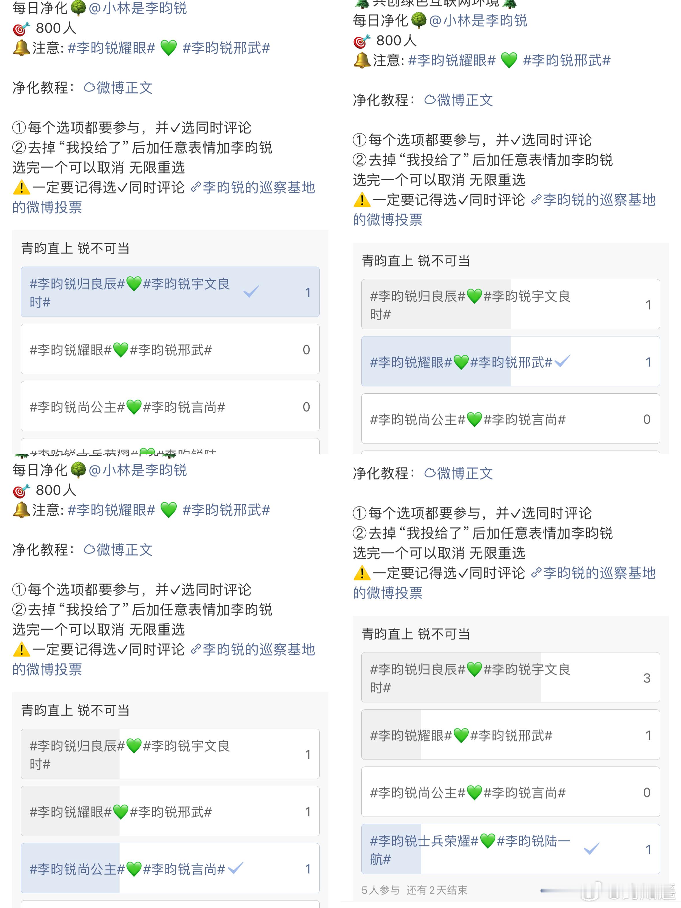 7.13 净化  专栏 · 李昀锐反黑🌳净化