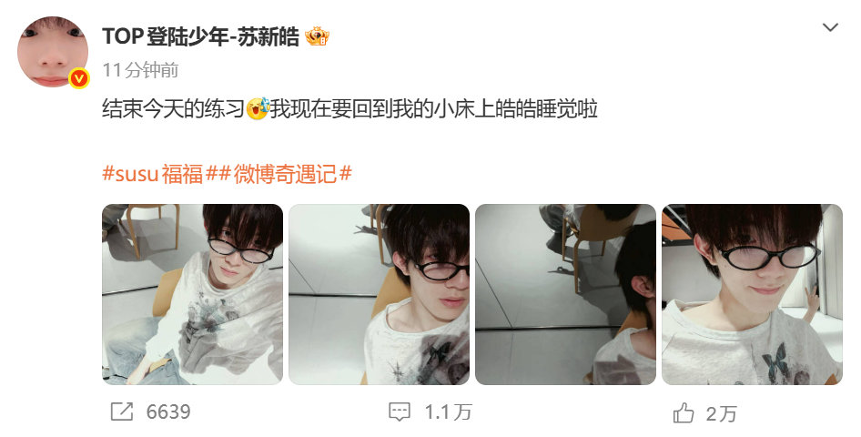 苏新皓凌晨两点结束练习苏新皓凌晨两点结束今天的练习好刻苦一小男孩 