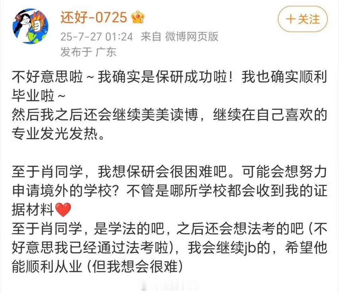 今天是保研丹修炼成精一周年 