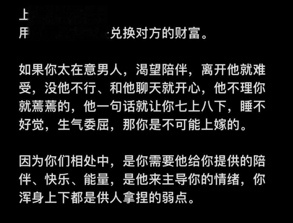 上嫁的本质！ ​​​#理智与情感##像极了爱情# ​​​
