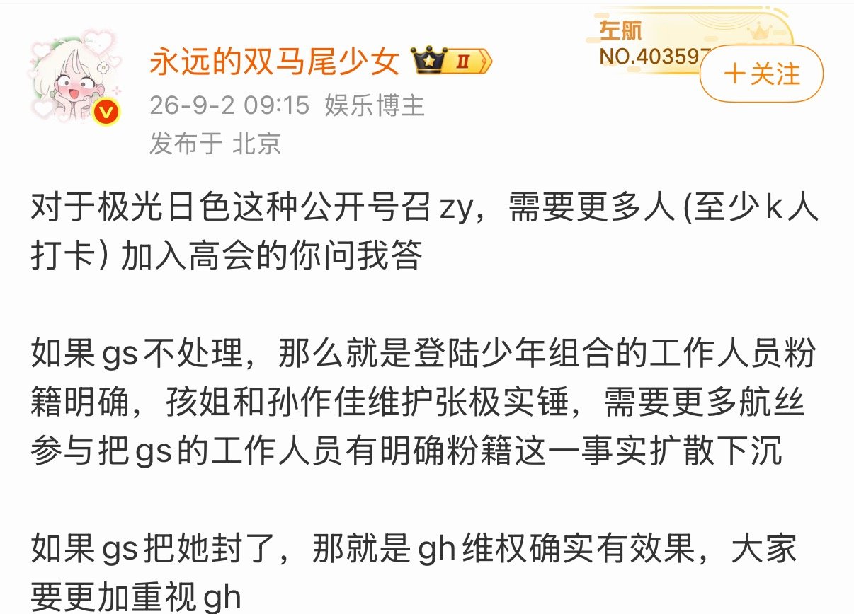 这种zy艺人和工作人员的人不先禁了 公司还有啥公信力 ​​​