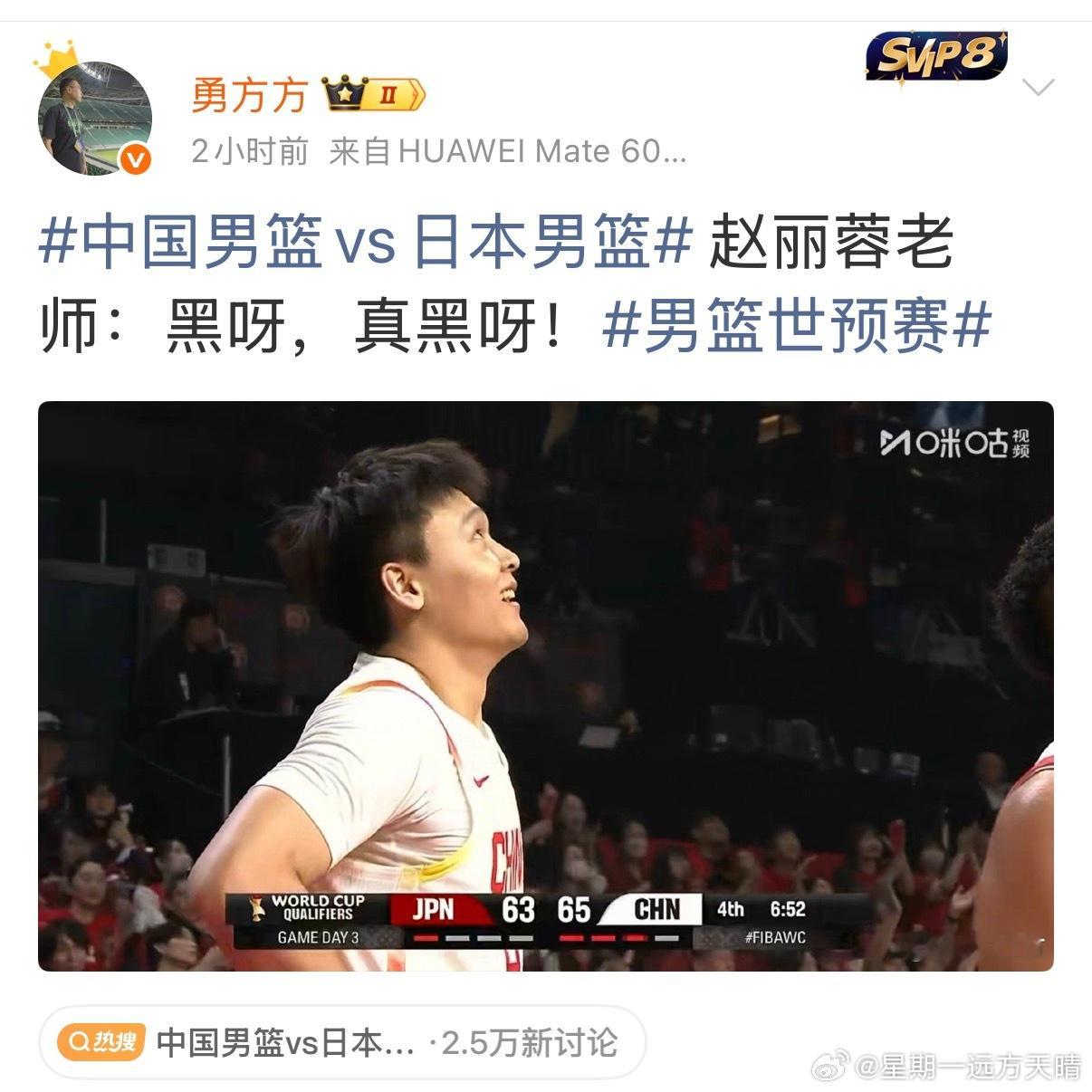 感觉赵睿这个表情是：上次我们靠裁判赢了辽宁，现在轮到我享受黑哨的待遇了哈？ 