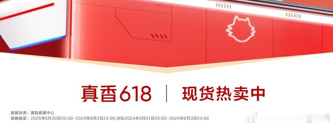 同比增长至195%，看起来感觉水分挺大，所以直接看小字。统计是，5月30日-6月
