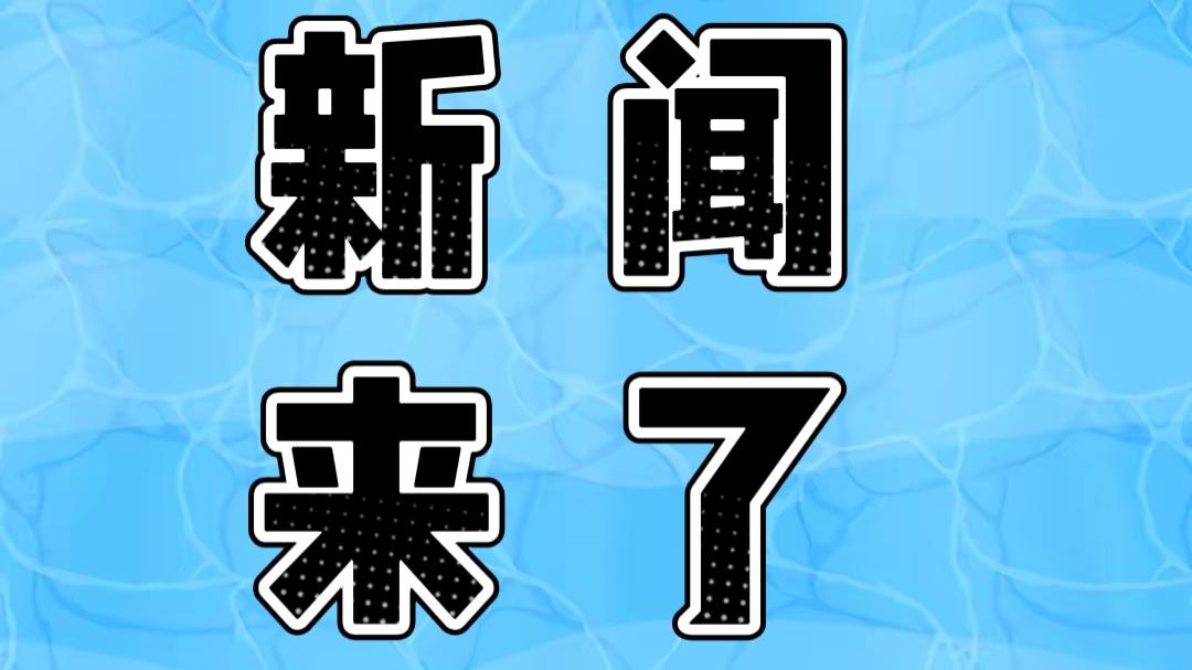 就在今天，12月4号下午13点前，刚刚发生的最新消息

第一、塔里木盆地最大的储