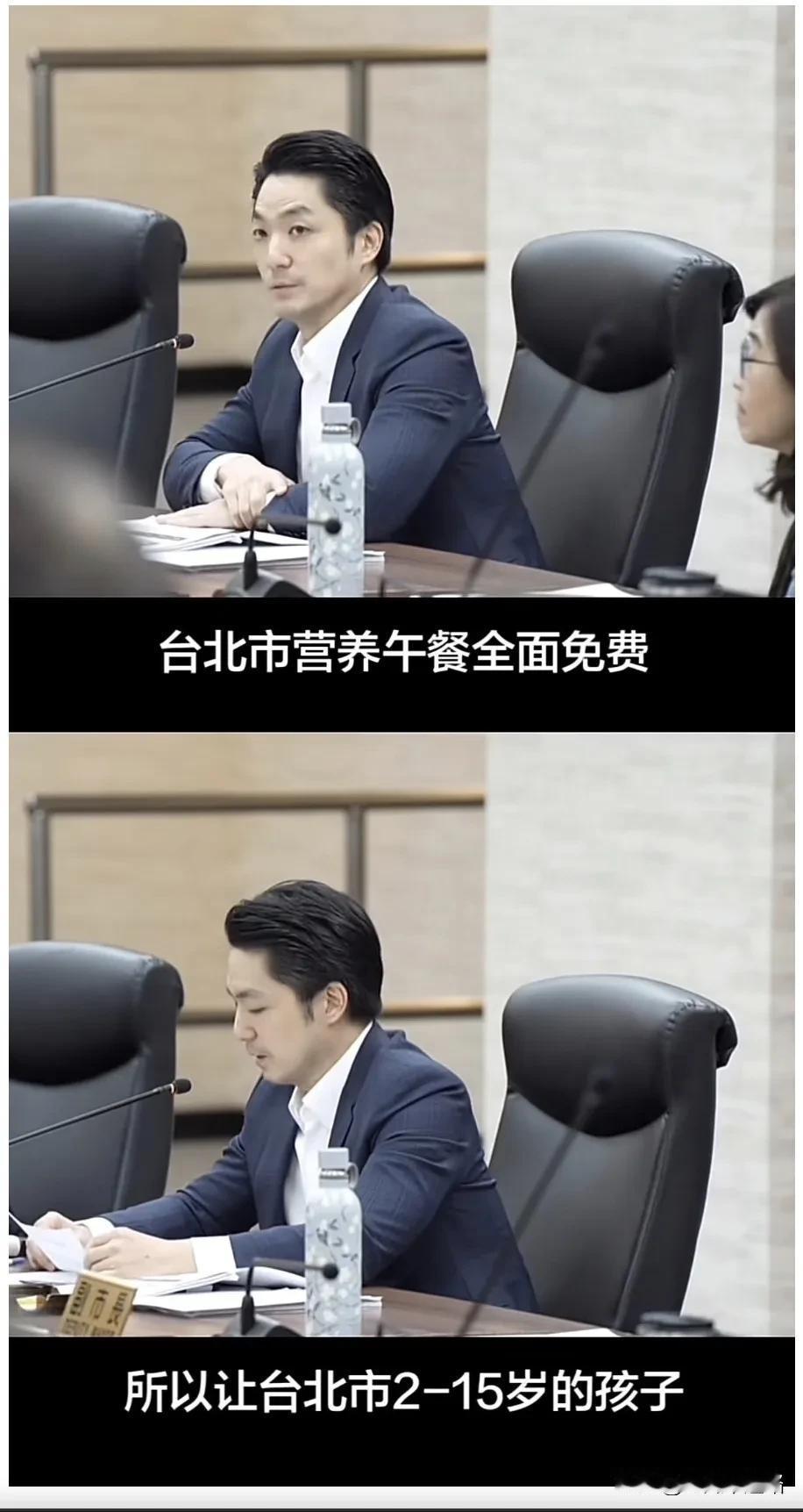 蒋万安这招确实实在。
台北的孩子从2岁到15岁，
现在吃饭喝奶都不用钱了。
这不