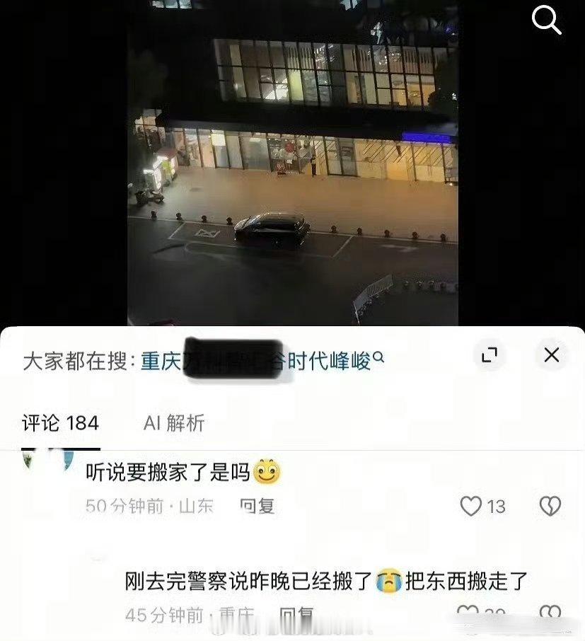 网传时代峰峻要搬出长江国际了ong！话说北京的湖光前面也这么多粉丝吗 ​​​