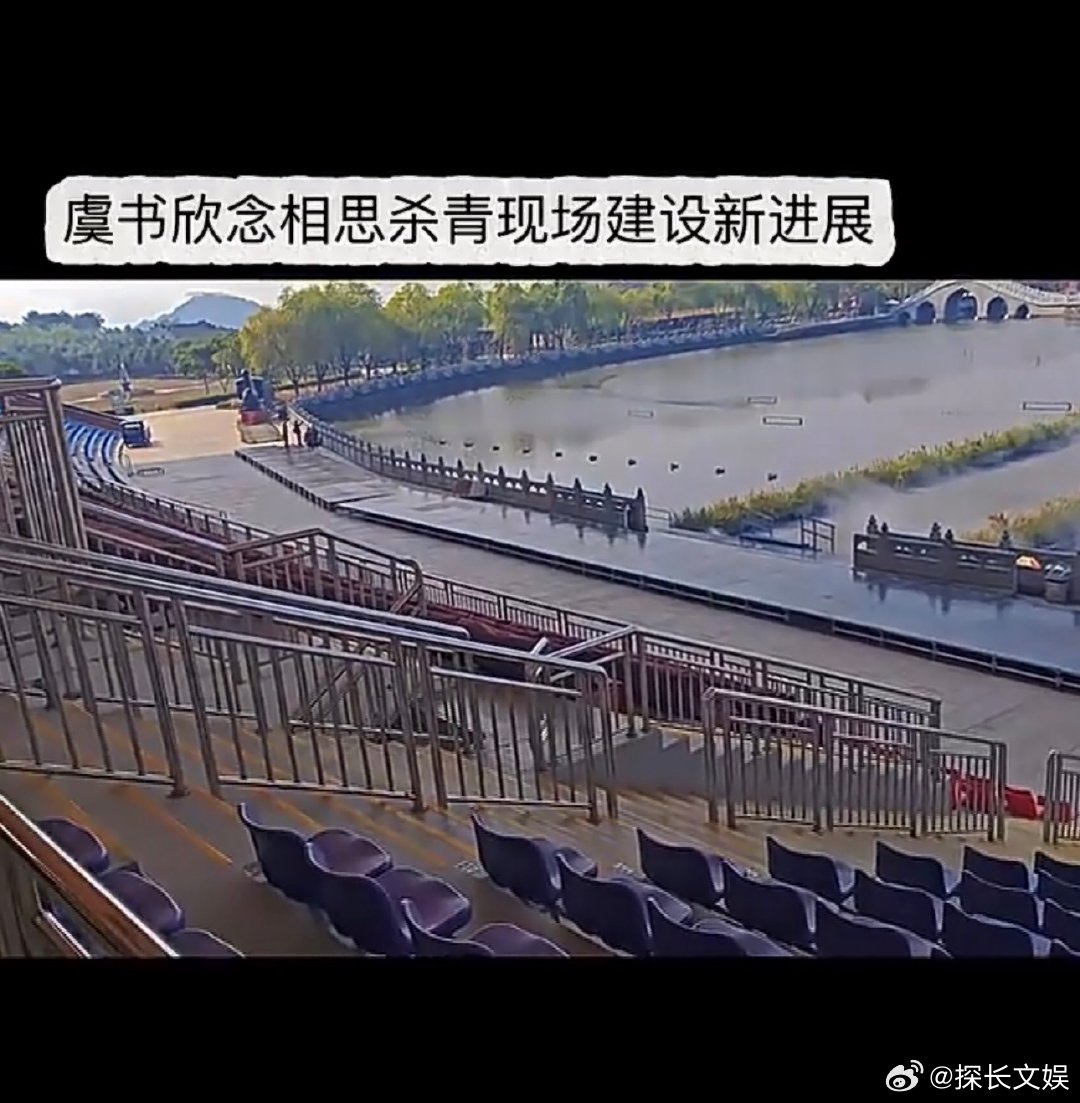 虞书欣念相思杀青应援现场开始搭建念相思杀青应援现场开始搭建 念相思杀青应援现场开