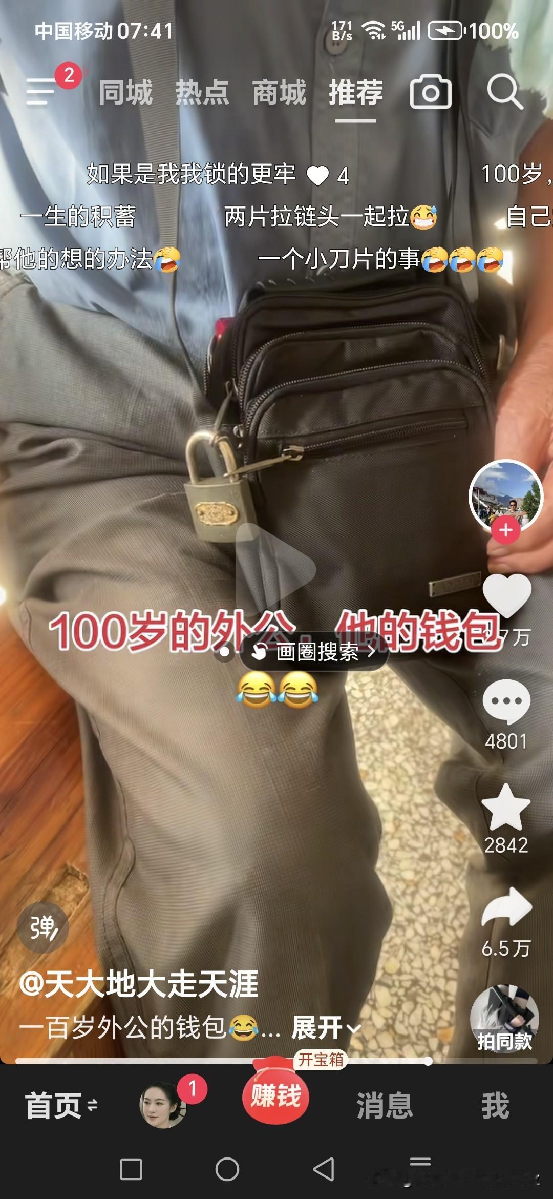 看看这位百岁老人，给钱包加了一把大锁！人爱财能够到什么程度？看看这些老人就知道了