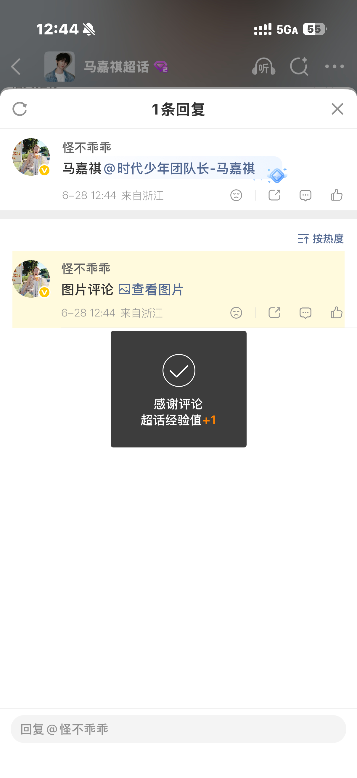 马嘉祺  💜马嘉祺全能c位唱跳双担 1️⃣马嘉祺戏中有戏2️⃣马嘉祺全能ACE
