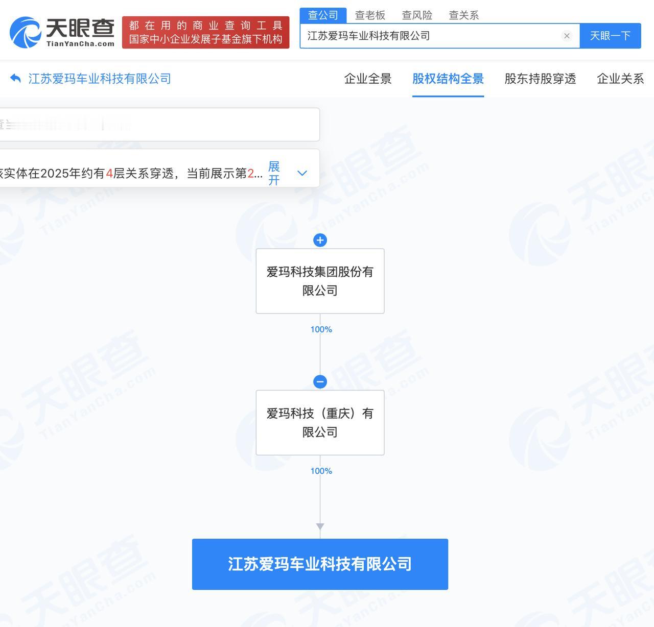 爱玛科技旗下公司制售不合格电动车被处罚
天眼查App显示，近日，江苏爱玛车业科技