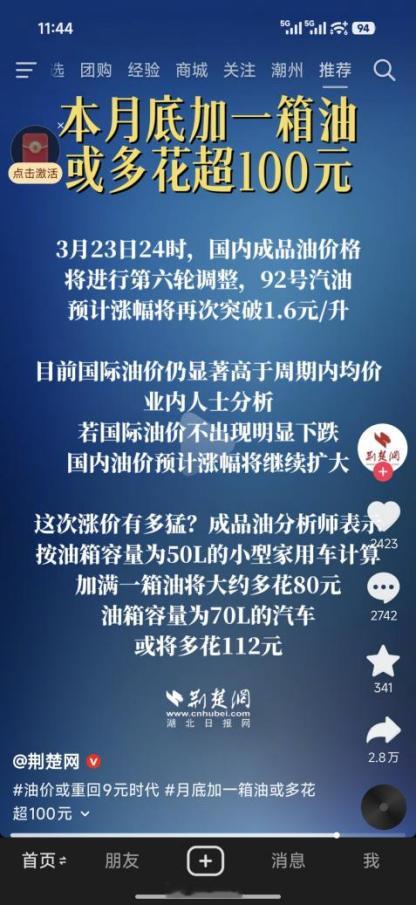 那些说《不在乎那点油钱》的油车车主，看到这个还绷得住吗，清明扫墓回老家起码要多几