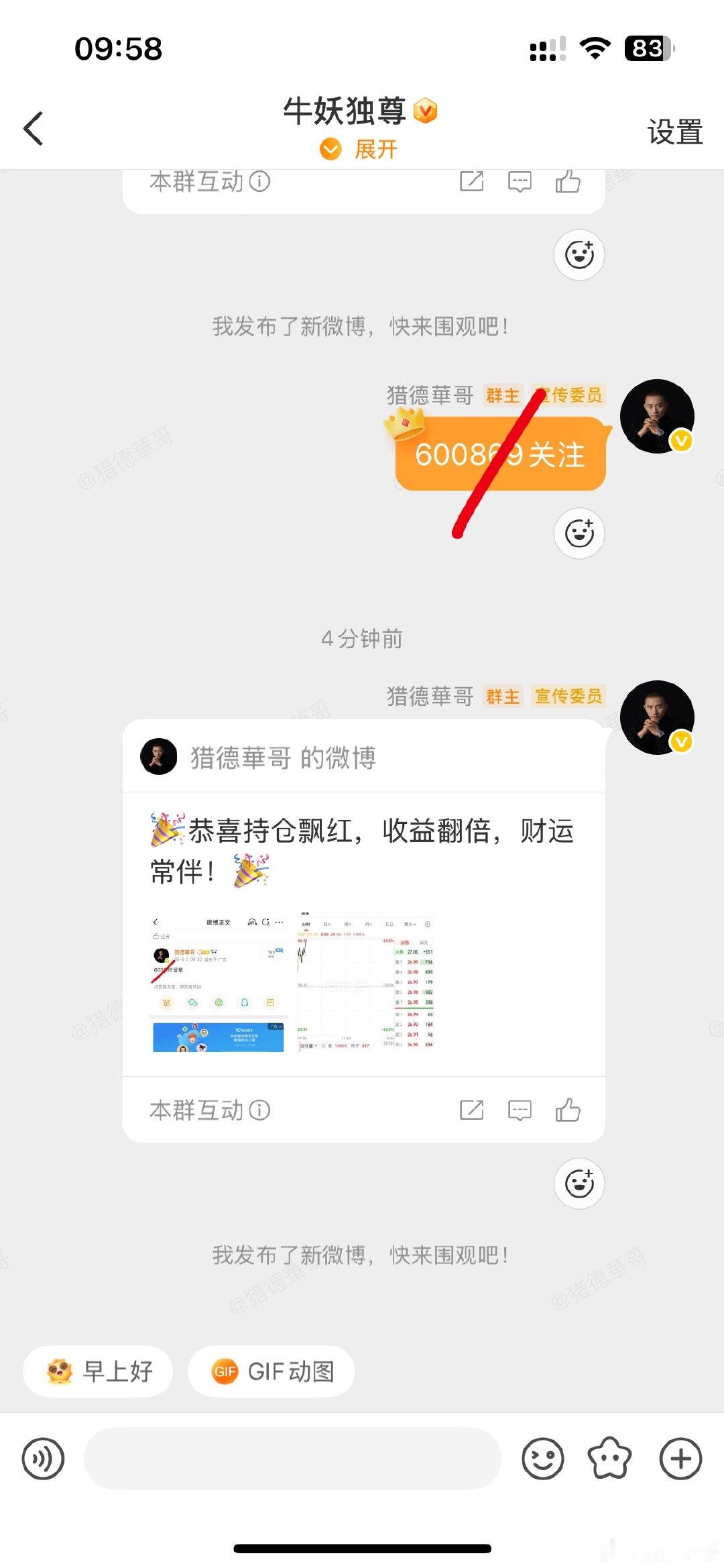 🎉恭喜逢买必涨，岁岁盈利。🎉财经股票