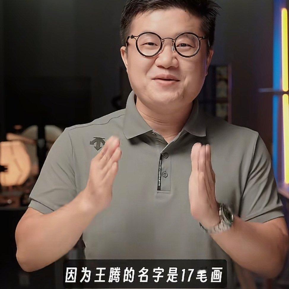 王腾的名字笔画是17。[喵喵][喵喵][喵喵] ​​​