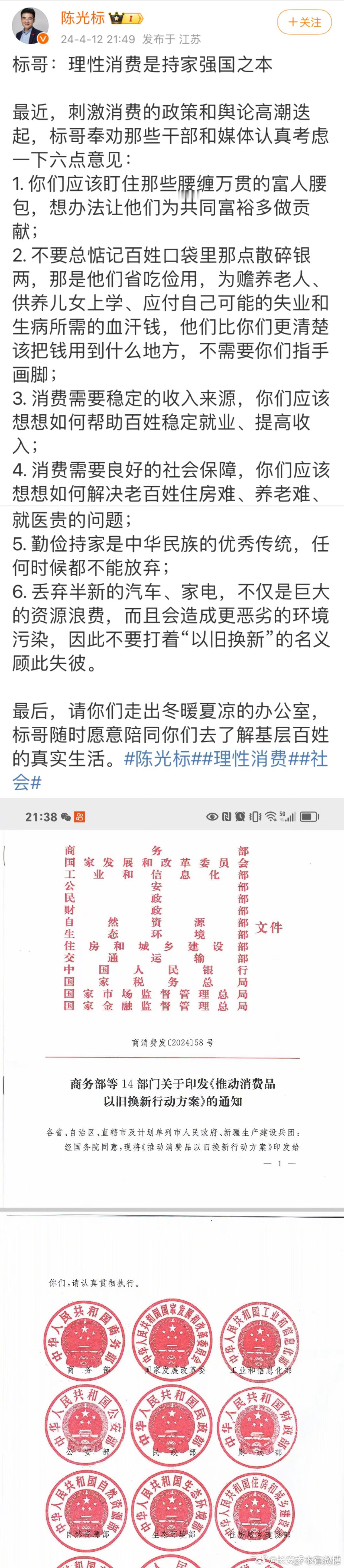 标哥对不起，你是真正的企业家、慈善家和社会正能量。[good][good][go