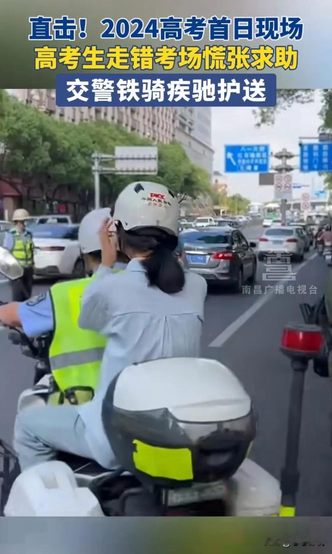 这次真的要为咱们的交警同志点赞！
这送的仅仅是一个个的学生，这送的是一个家庭的未