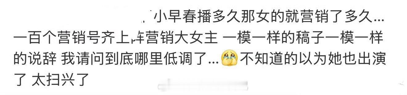这营销太有才啦[允悲]以“避嫌”之态从头到尾刷存在感，小聪明有，但把网友全都当傻