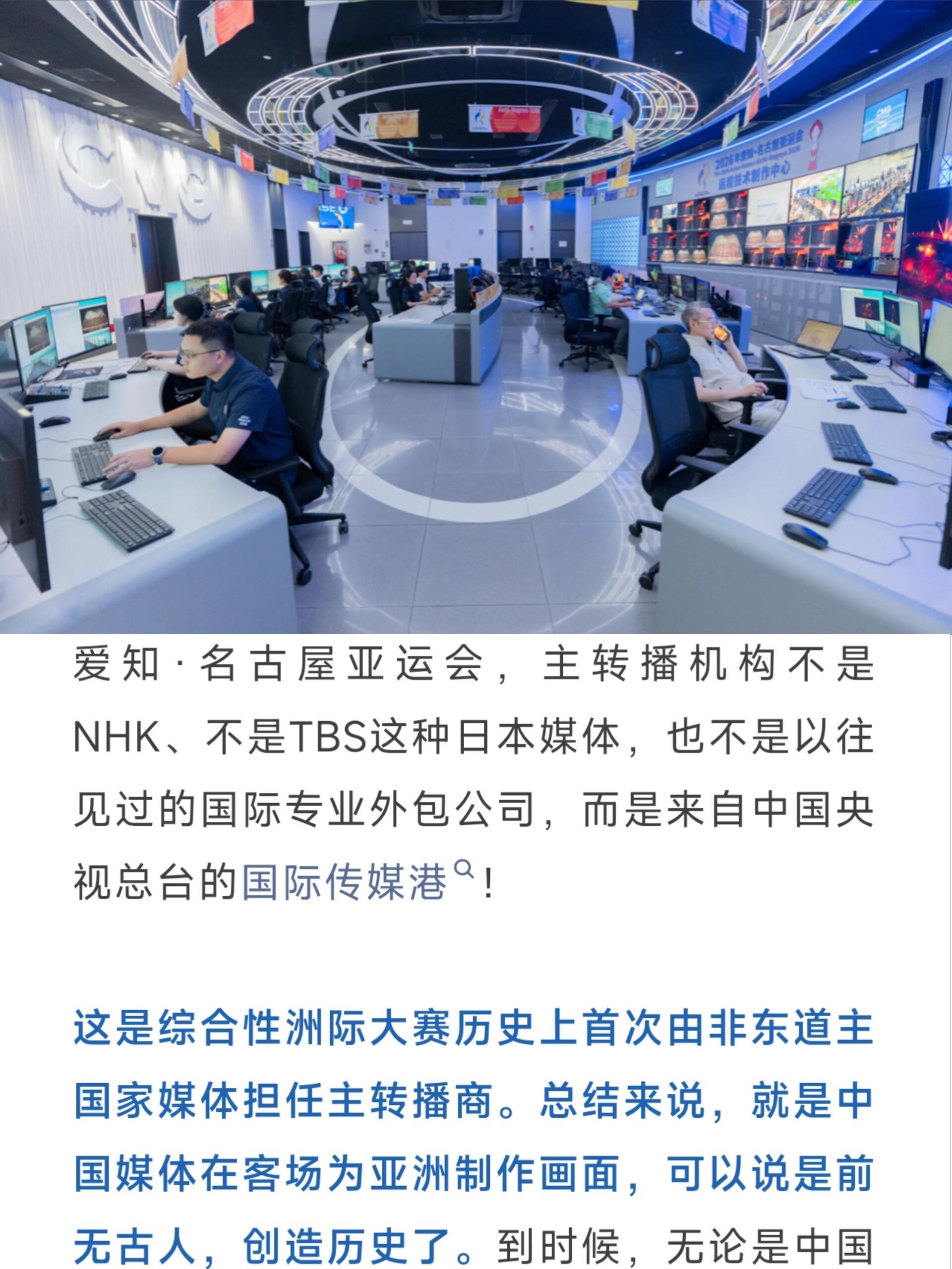 央视成为名古屋亚运会主转播商之前洲际大赛的全球转播信号，一直都是东道主负责产出，