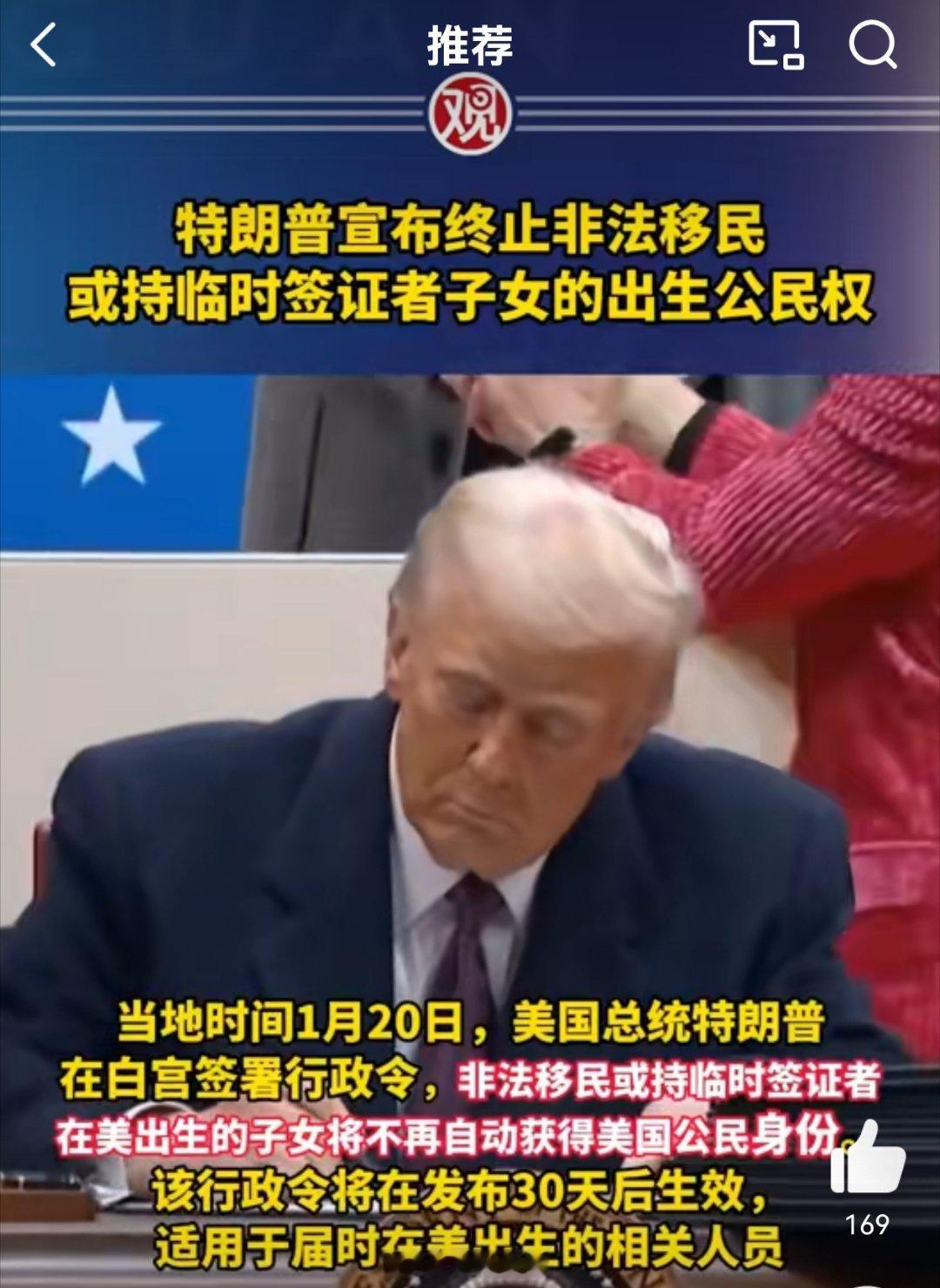 特朗普签行政令终止部分出生公民权 至今有没有人统计，中国的名人、明星有多少千里迢